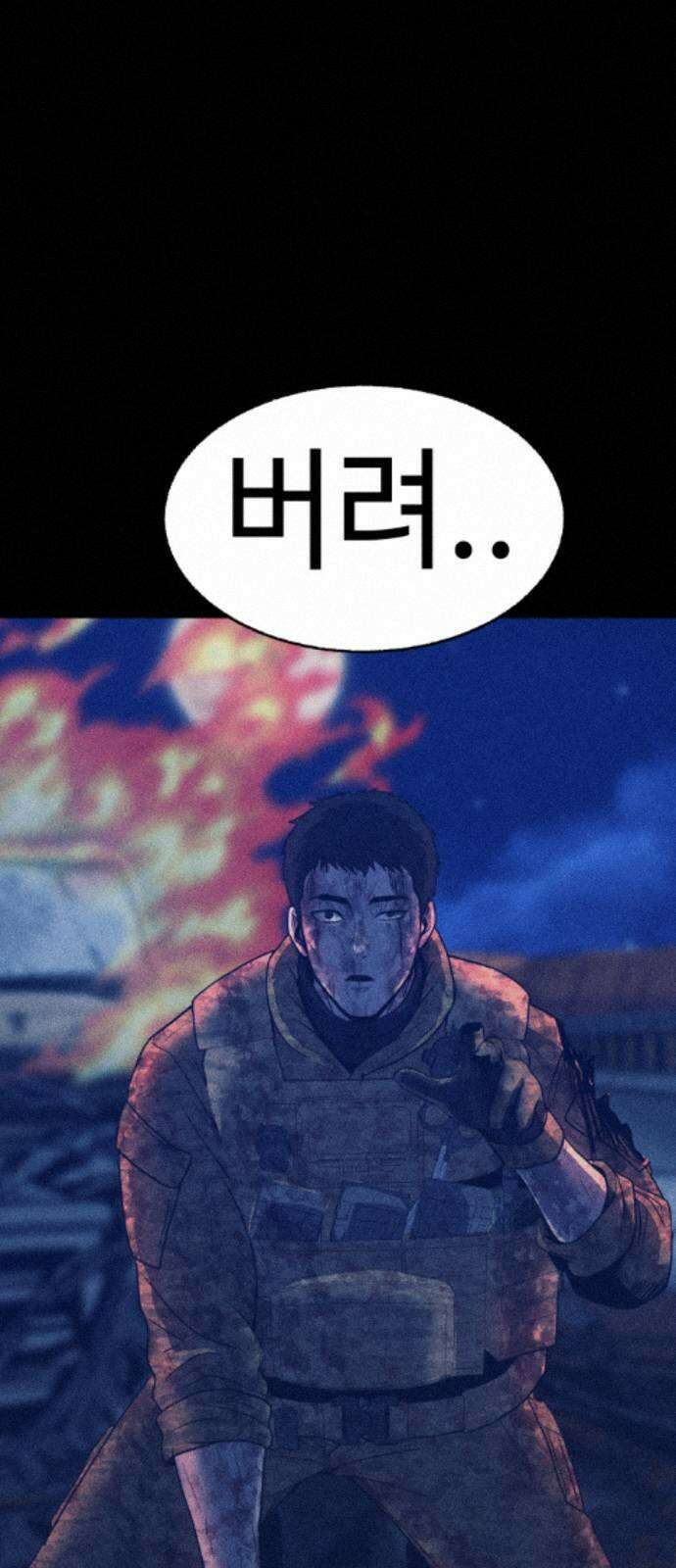 지옥도시 41． 임무 139