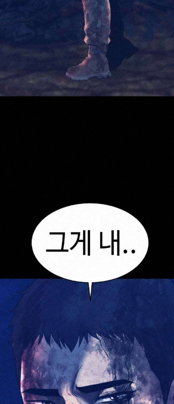 지옥도시 41． 임무 142