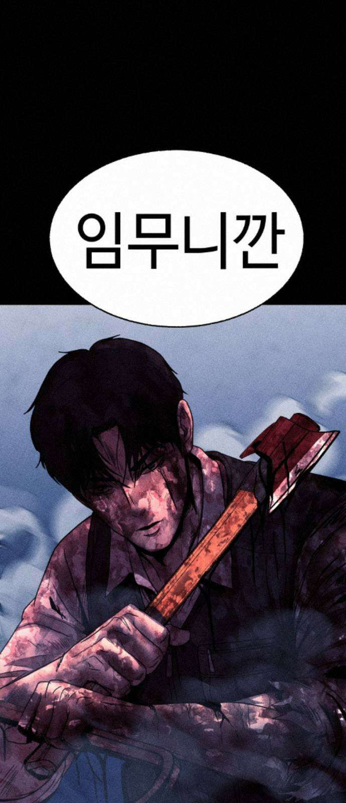 지옥도시 41． 임무 144