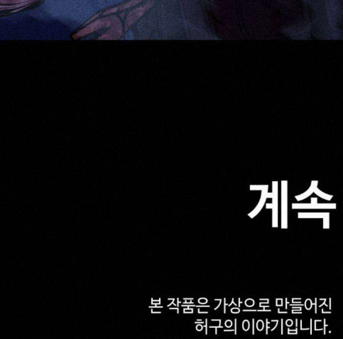 지옥도시 41． 임무 145