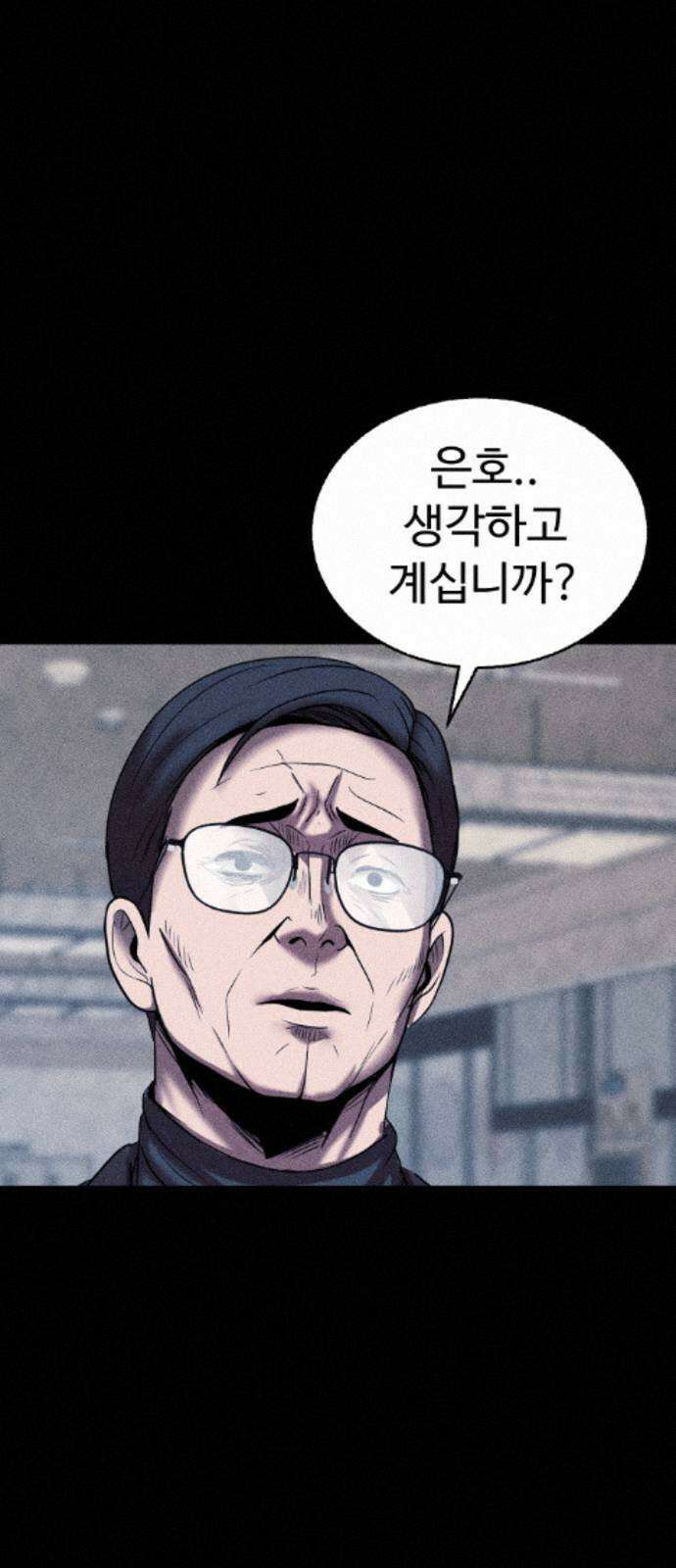 지옥도시 43． 안녕하세요 9