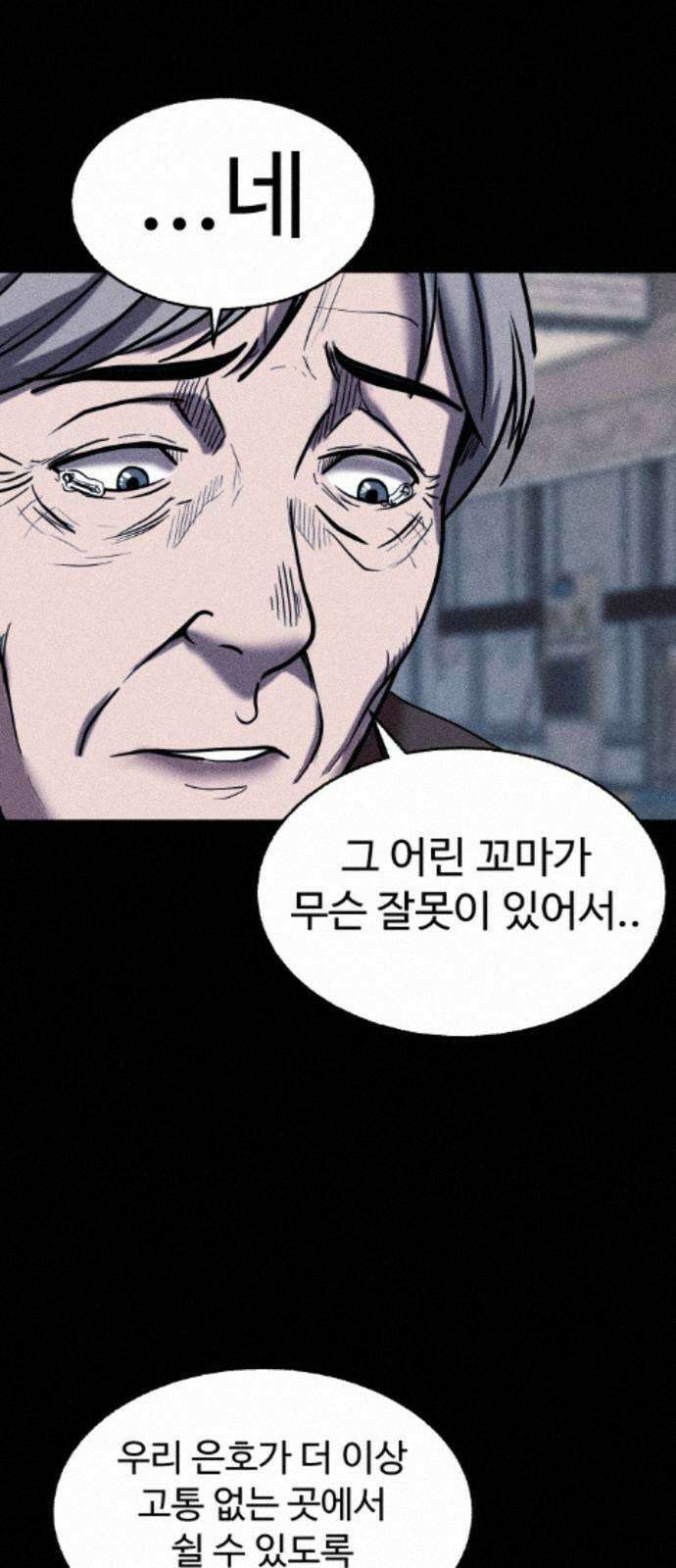 지옥도시 43． 안녕하세요 10