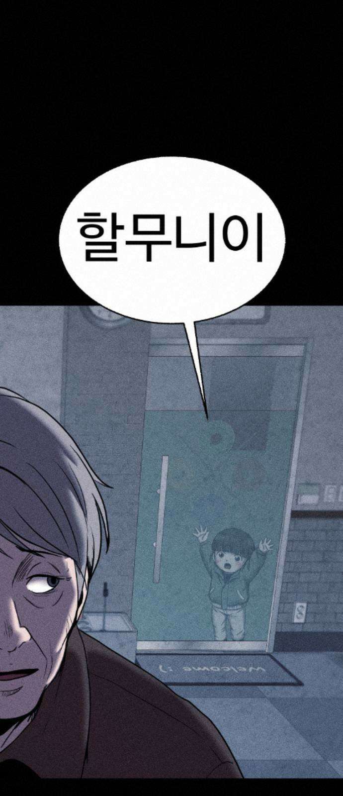 지옥도시 43． 안녕하세요 12