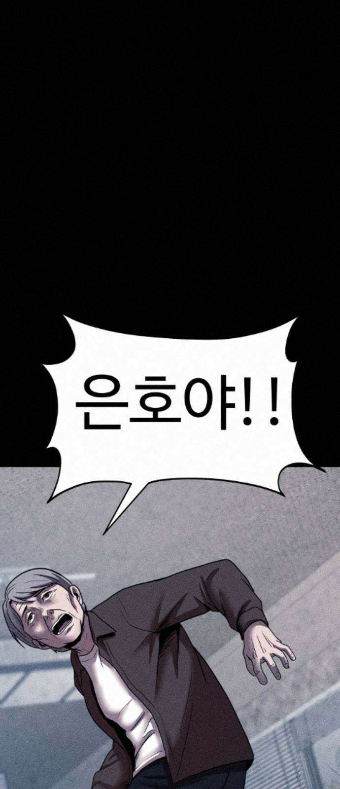 지옥도시 43． 안녕하세요 13