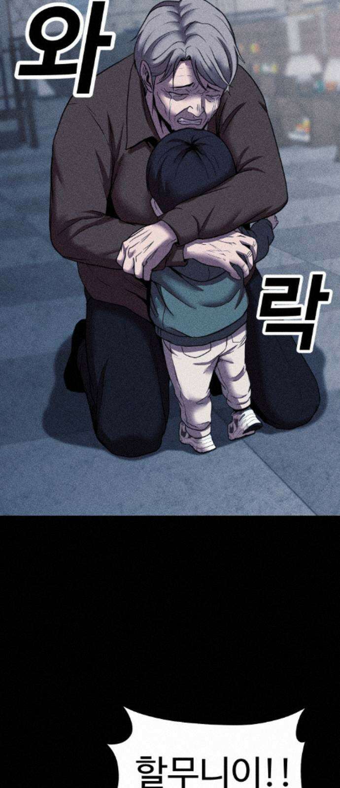 지옥도시 43． 안녕하세요 16
