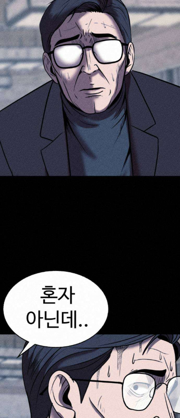 지옥도시 43． 안녕하세요 18