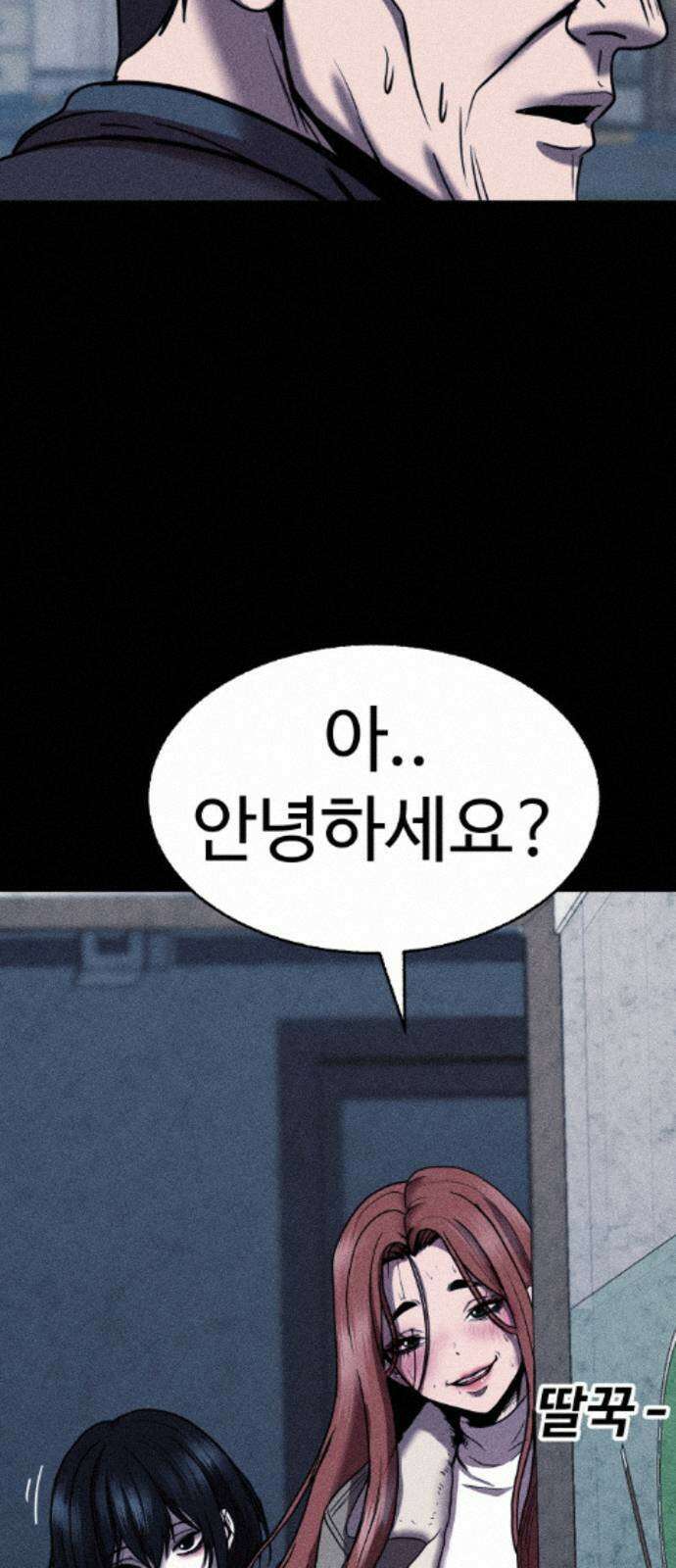 지옥도시 43． 안녕하세요 19