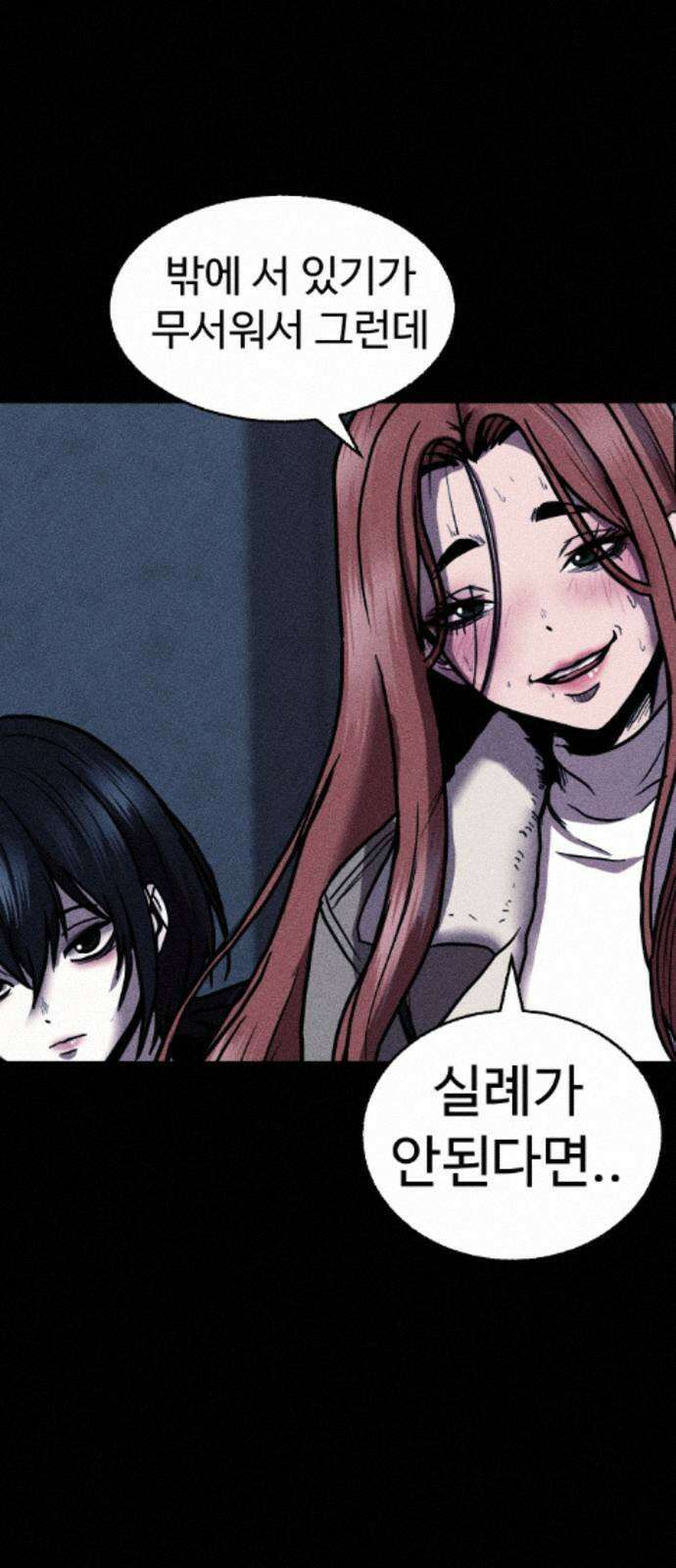 지옥도시 43． 안녕하세요 21