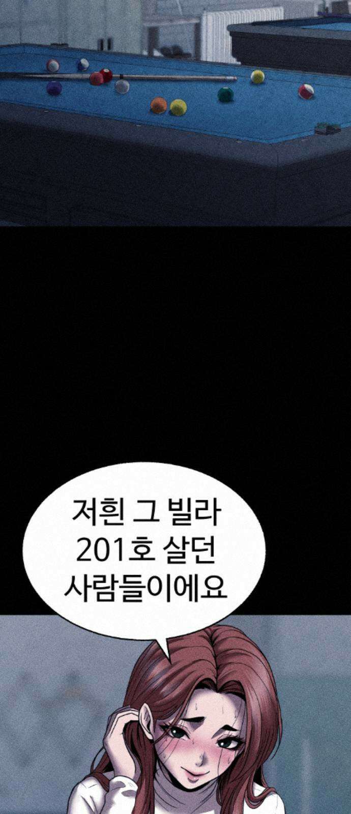 지옥도시 43． 안녕하세요 25