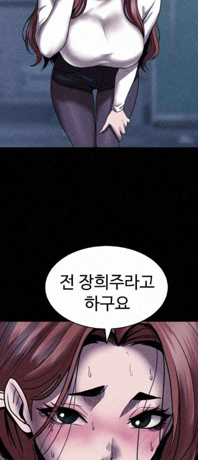 지옥도시 43． 안녕하세요 26