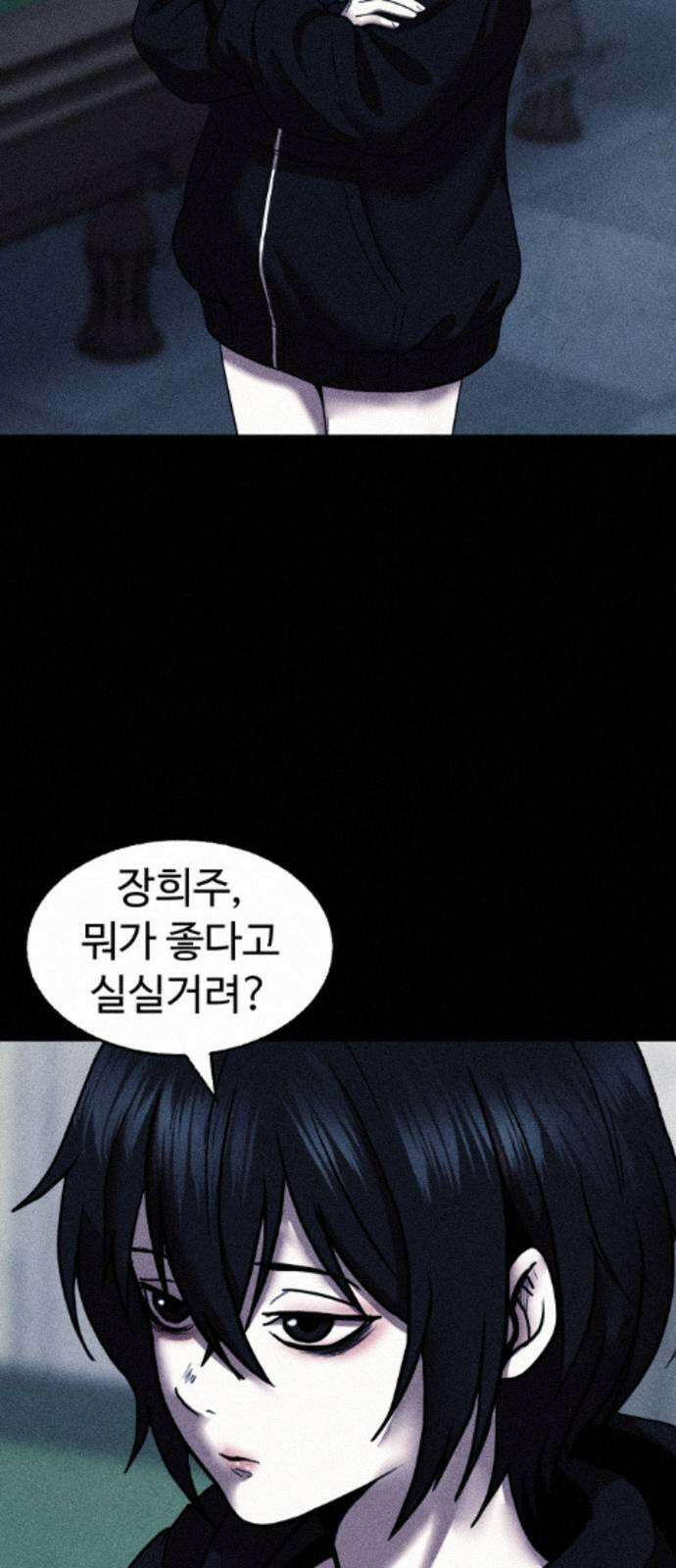 지옥도시 43． 안녕하세요 29