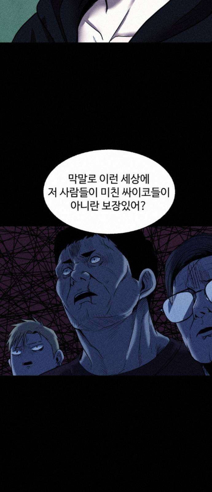 지옥도시 43． 안녕하세요 30