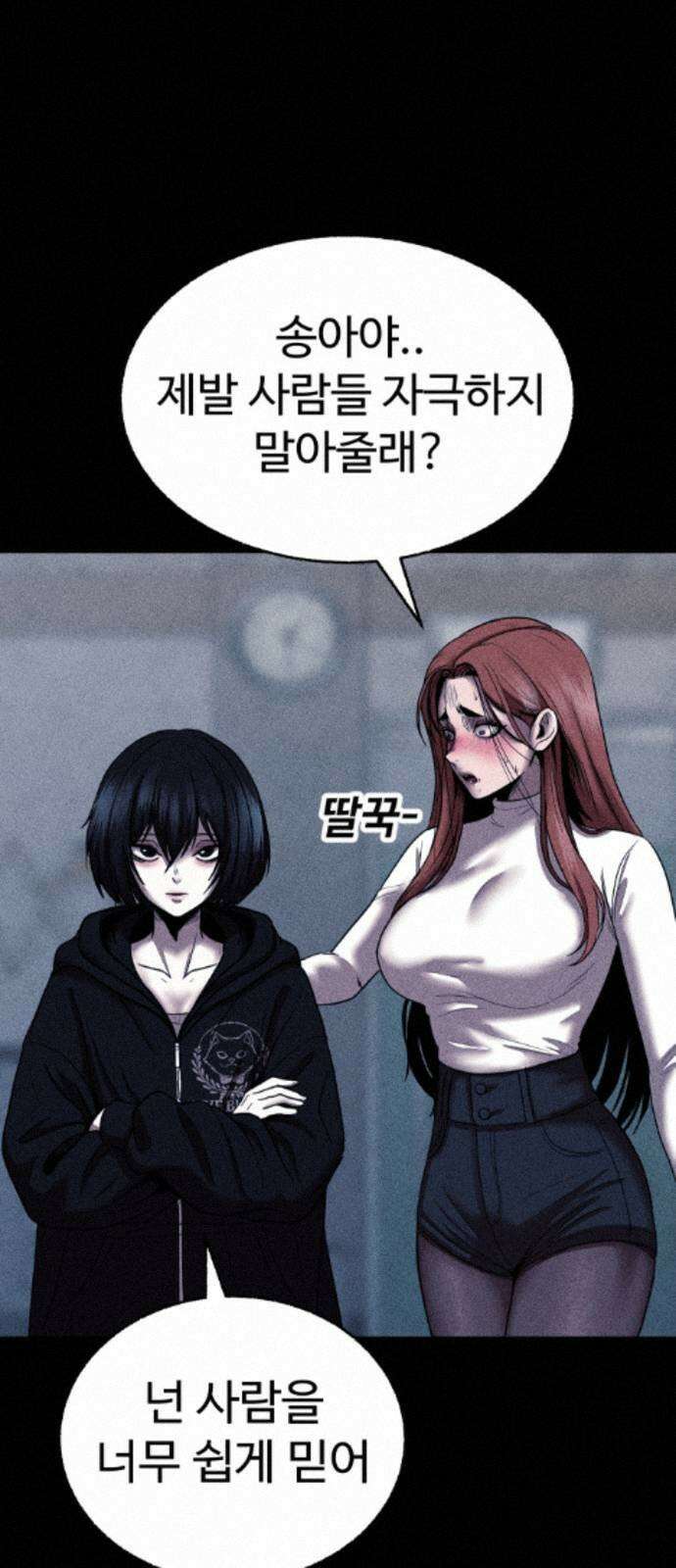 지옥도시 43． 안녕하세요 31