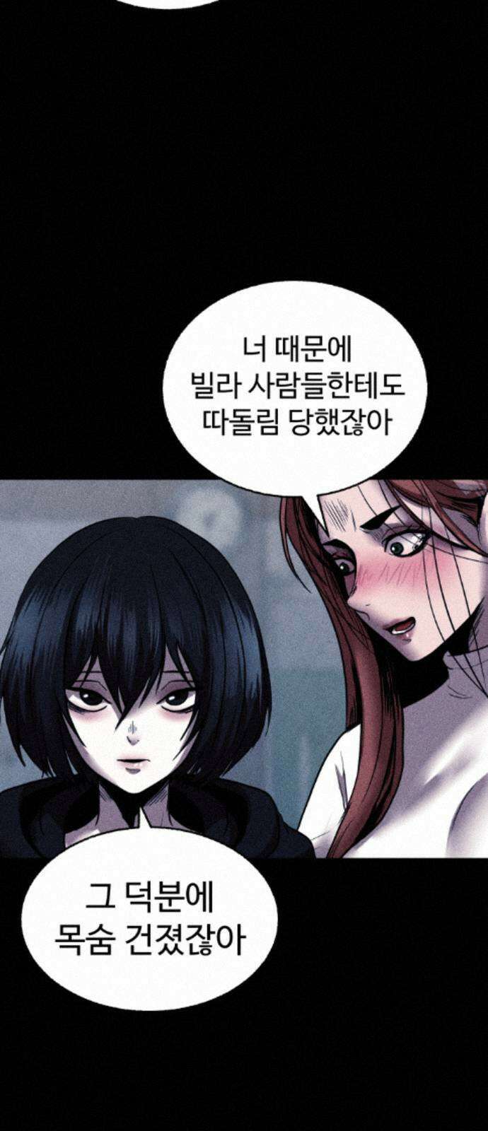지옥도시 43． 안녕하세요 32