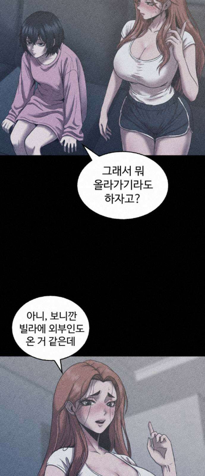 지옥도시 43． 안녕하세요 38
