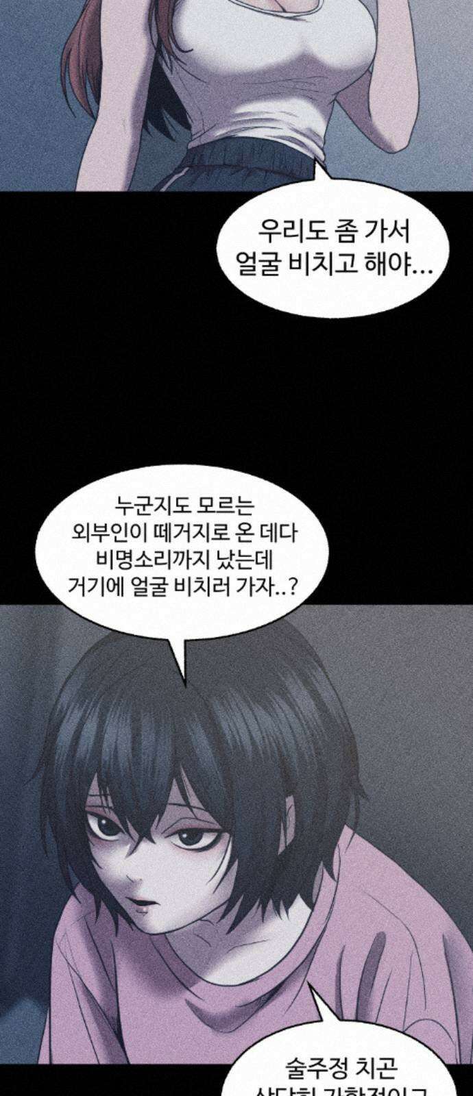 지옥도시 43． 안녕하세요 39