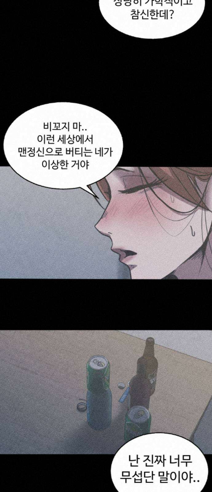 지옥도시 43． 안녕하세요 40