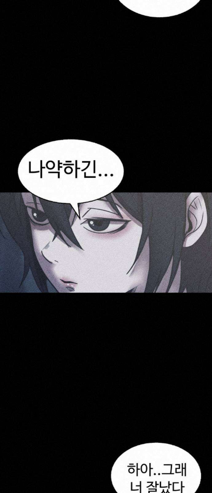 지옥도시 43． 안녕하세요 41