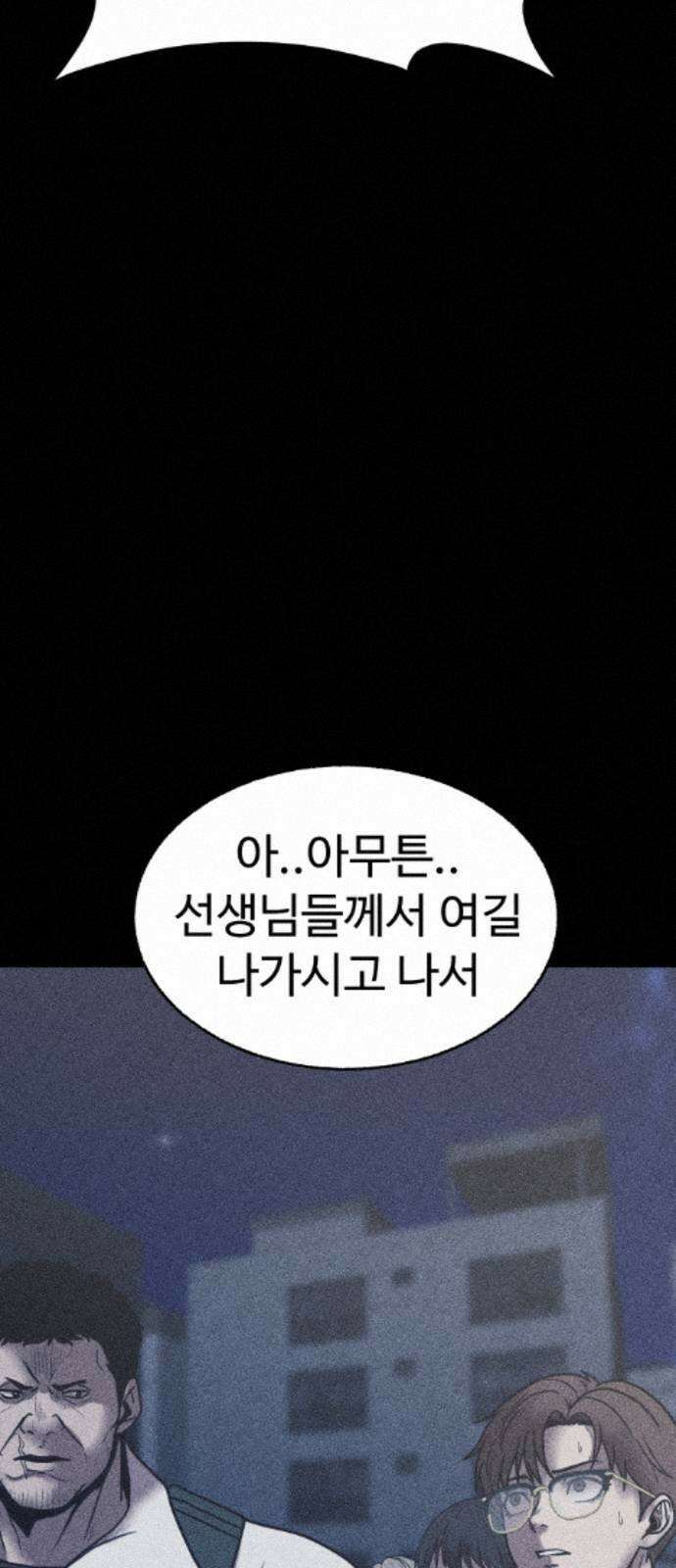 지옥도시 43． 안녕하세요 44