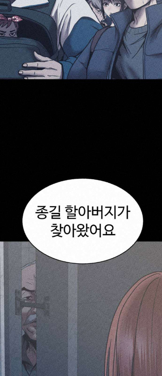 지옥도시 43． 안녕하세요 45
