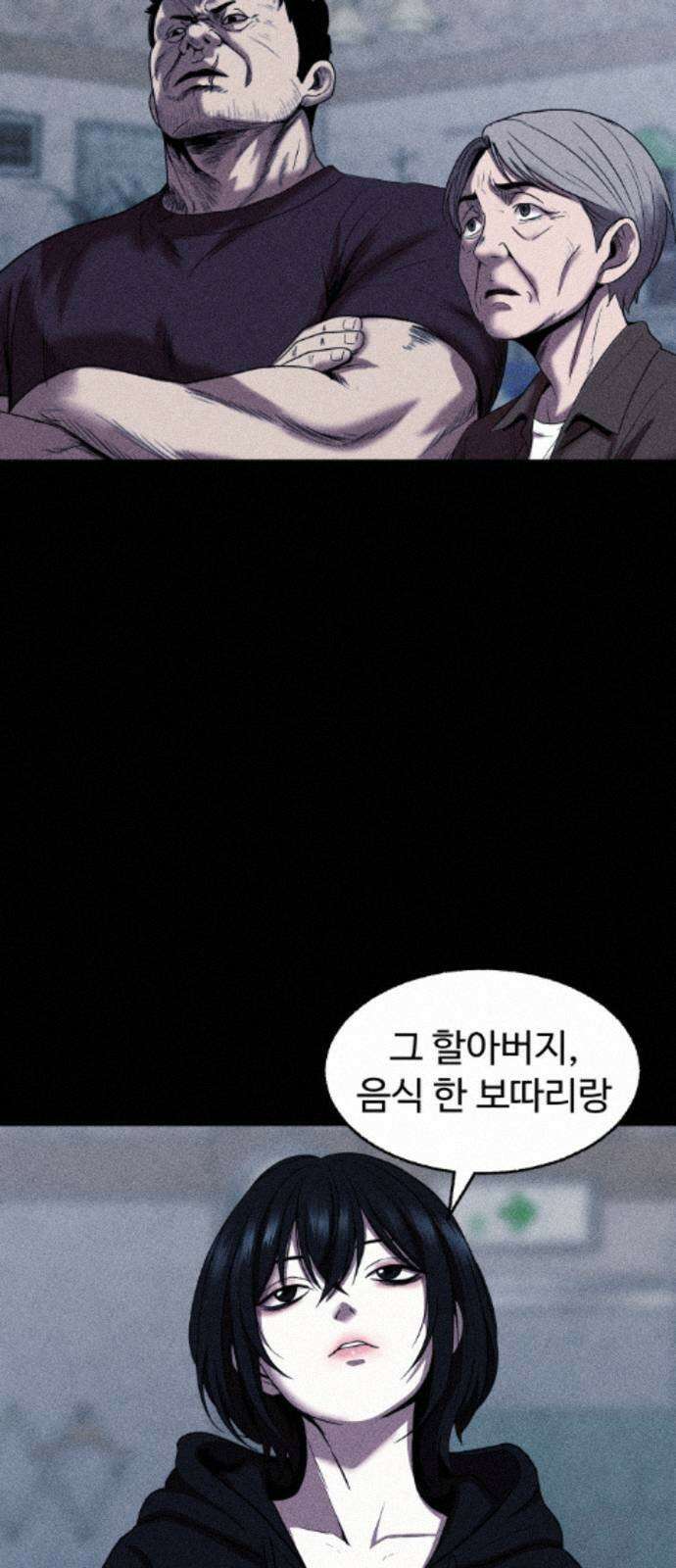 지옥도시 43． 안녕하세요 47