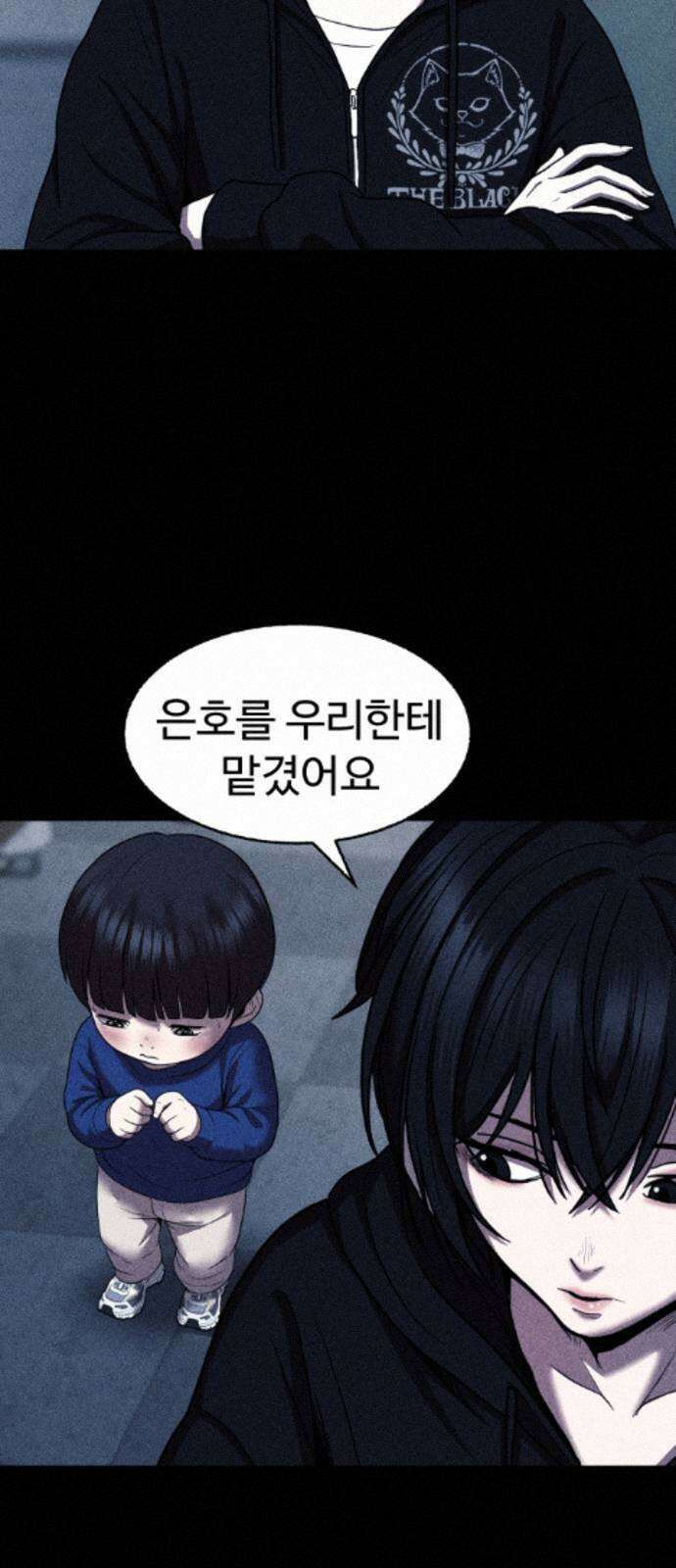 지옥도시 43． 안녕하세요 48