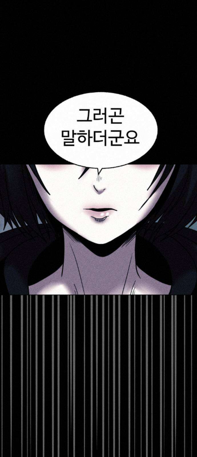 지옥도시 43． 안녕하세요 49