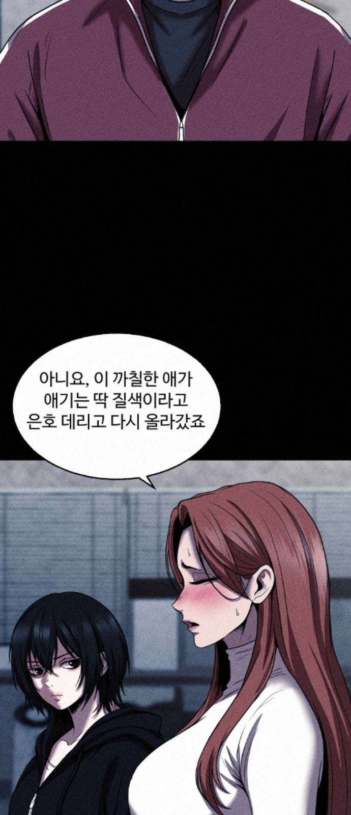 지옥도시 43． 안녕하세요 54