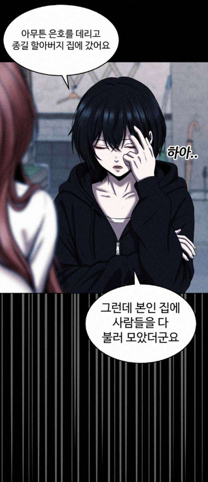 지옥도시 43． 안녕하세요 58