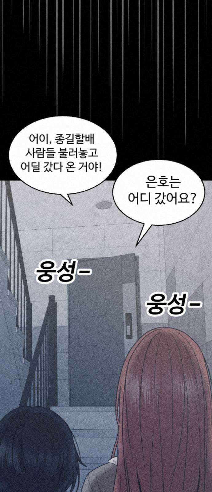 지옥도시 43． 안녕하세요 59