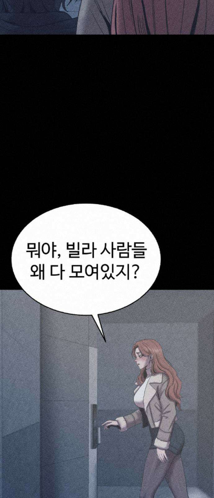 지옥도시 43． 안녕하세요 60