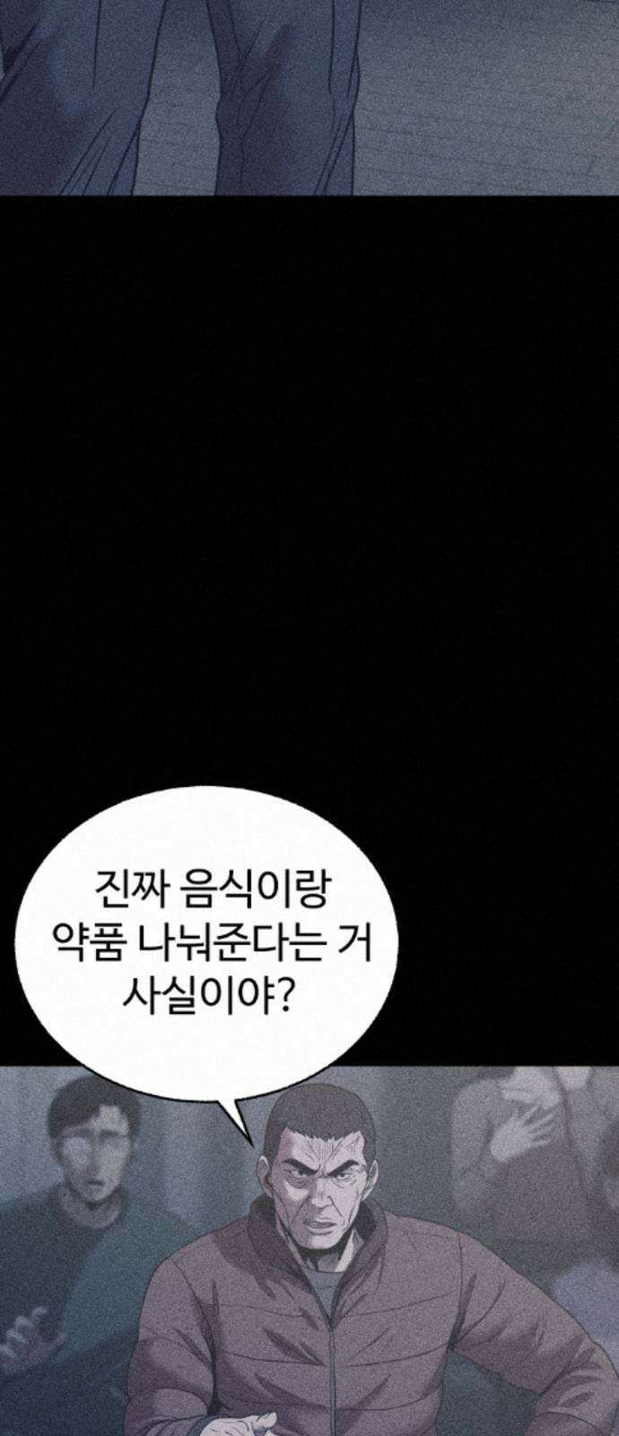 지옥도시 43． 안녕하세요 69