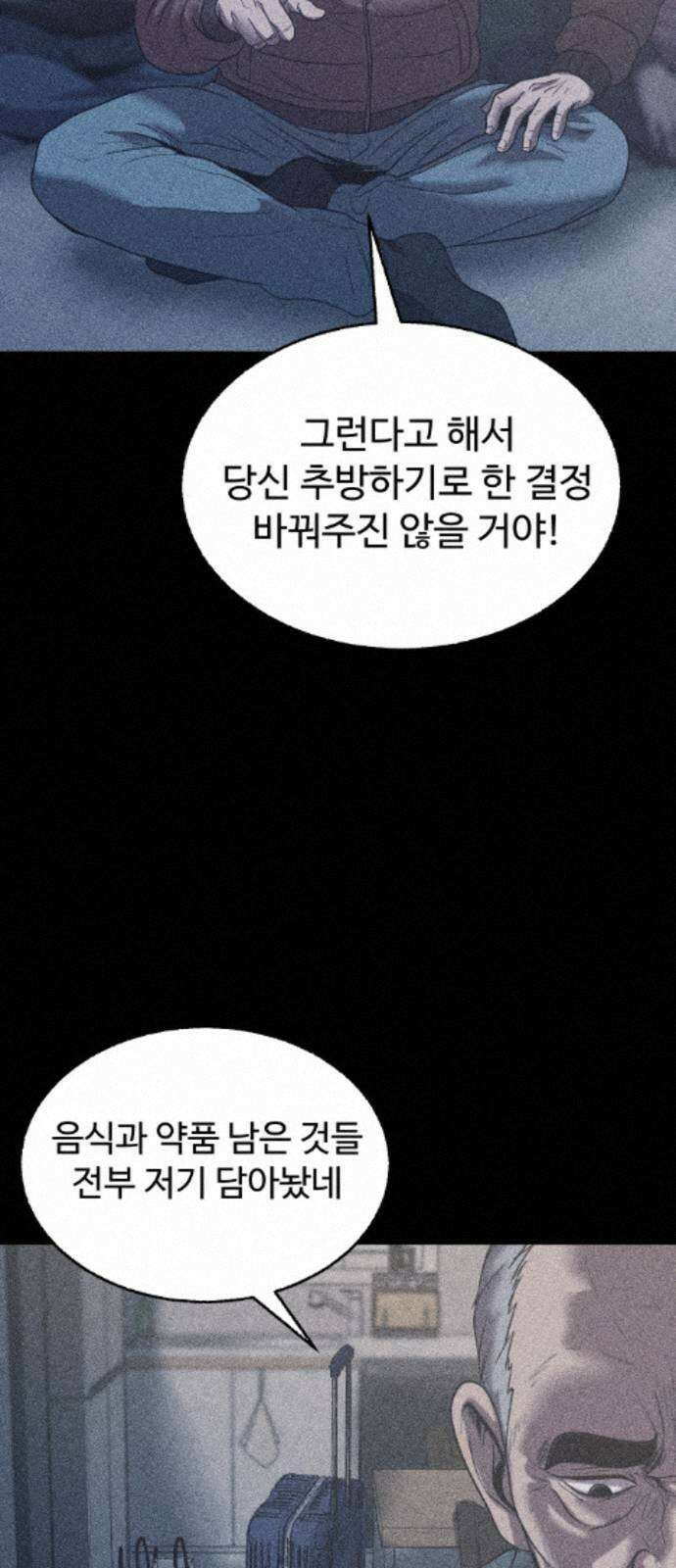 지옥도시 43． 안녕하세요 70