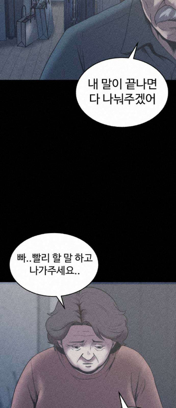지옥도시 43． 안녕하세요 71