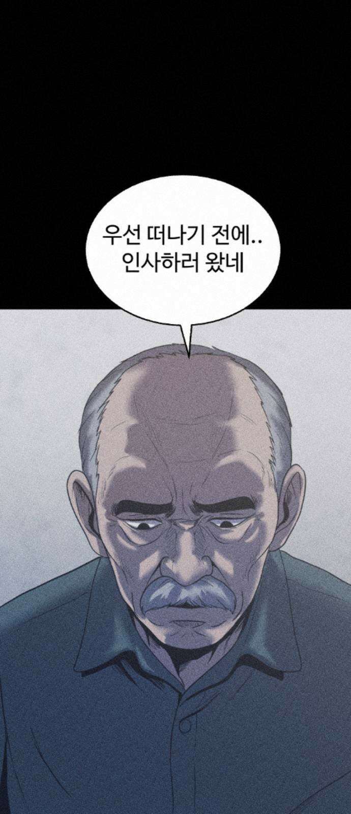 지옥도시 43． 안녕하세요 73