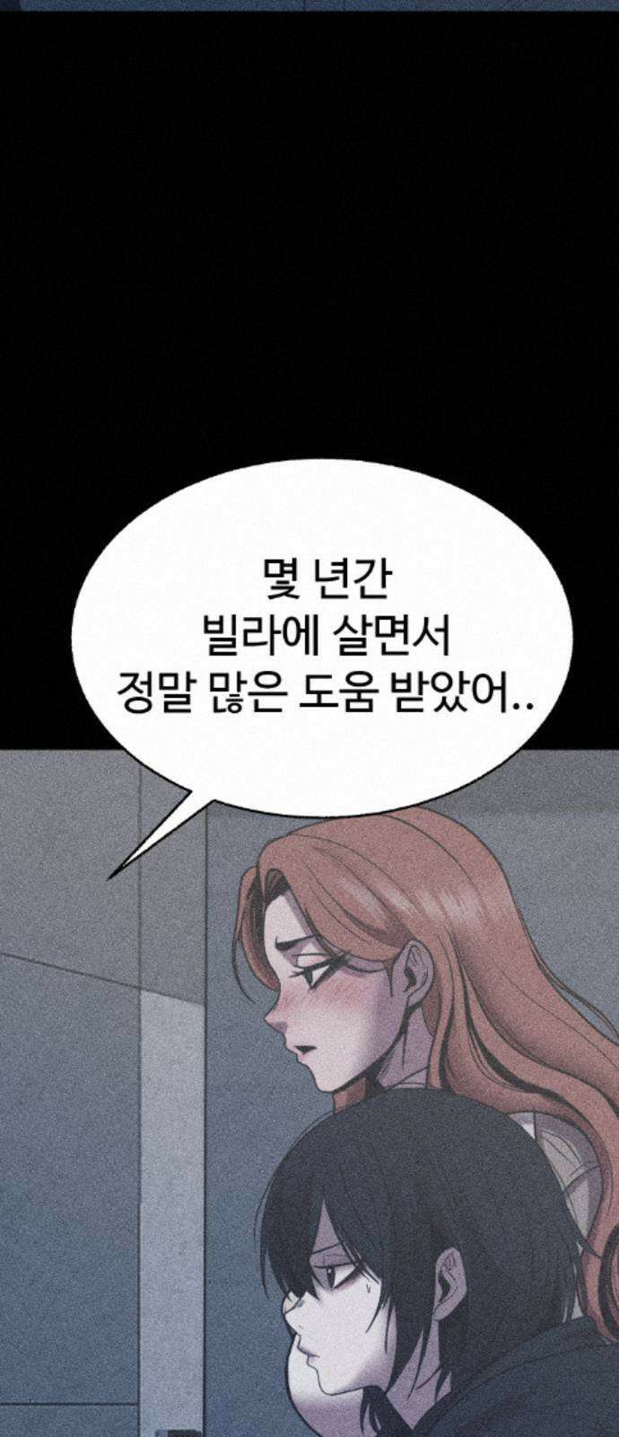지옥도시 43． 안녕하세요 74