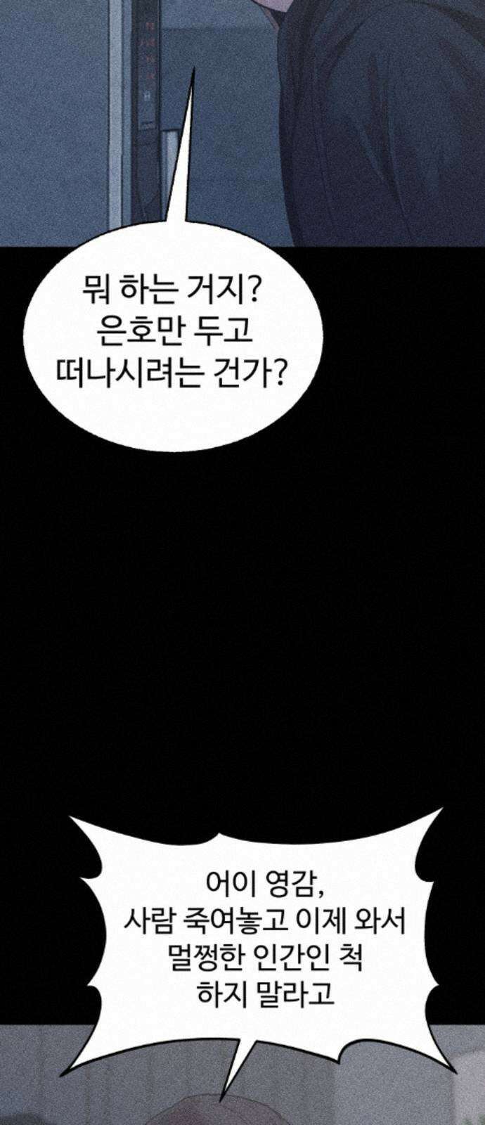지옥도시 43． 안녕하세요 75