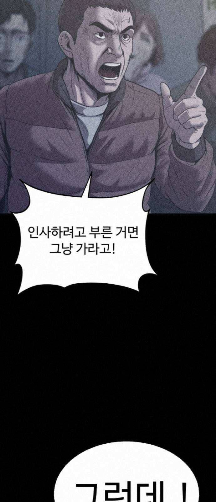 지옥도시 43． 안녕하세요 76
