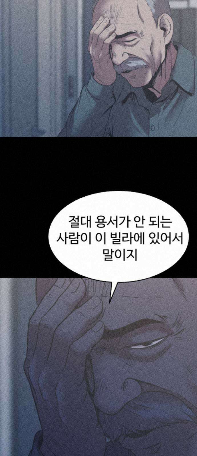 지옥도시 43． 안녕하세요 78