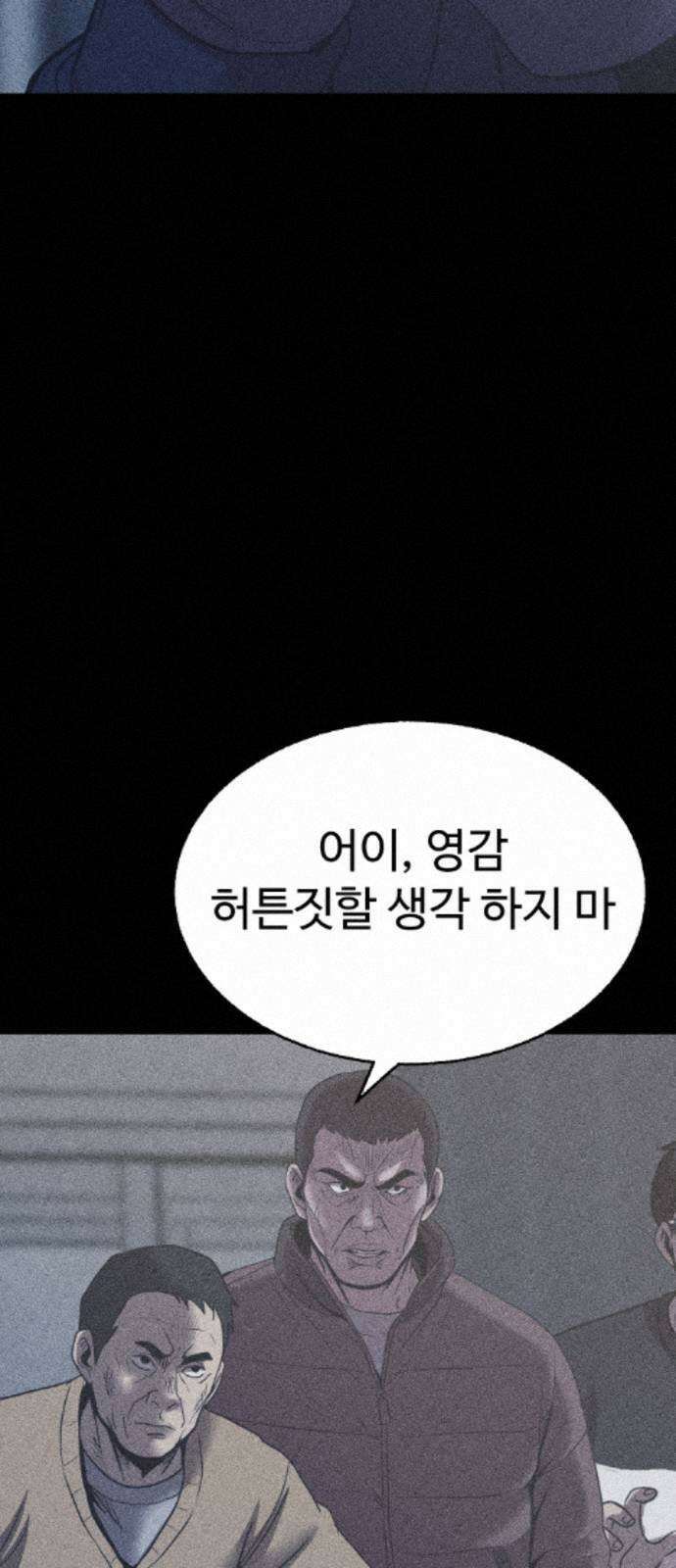 지옥도시 43． 안녕하세요 79