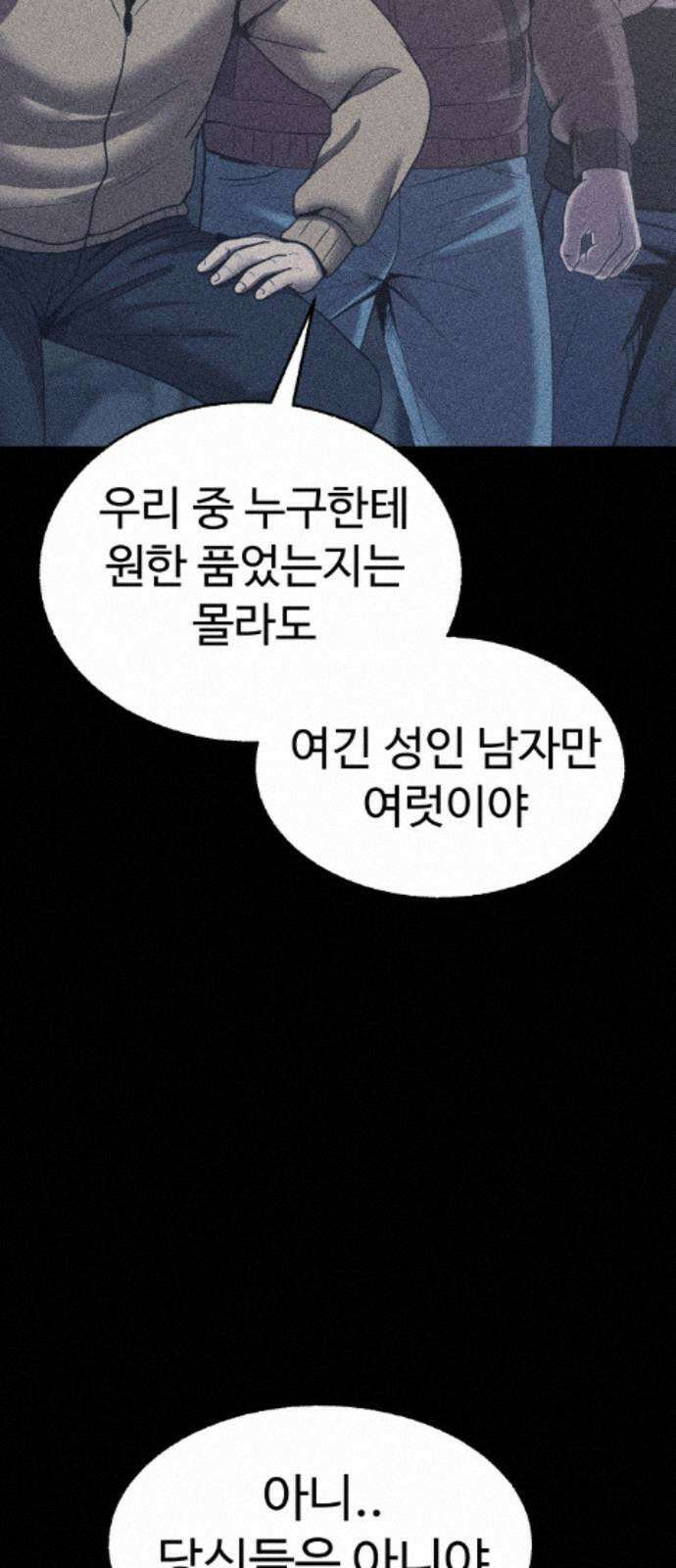지옥도시 43． 안녕하세요 80