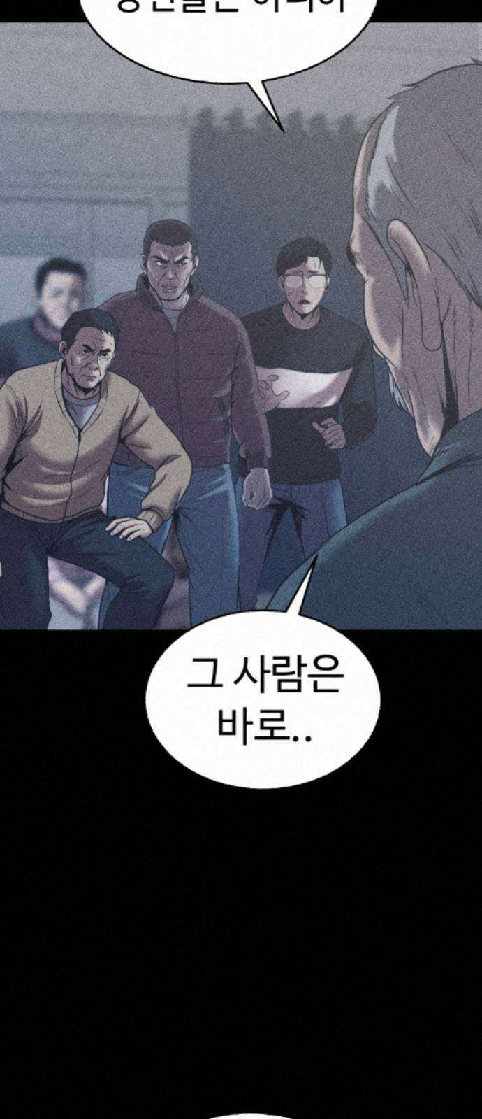지옥도시 43． 안녕하세요 81