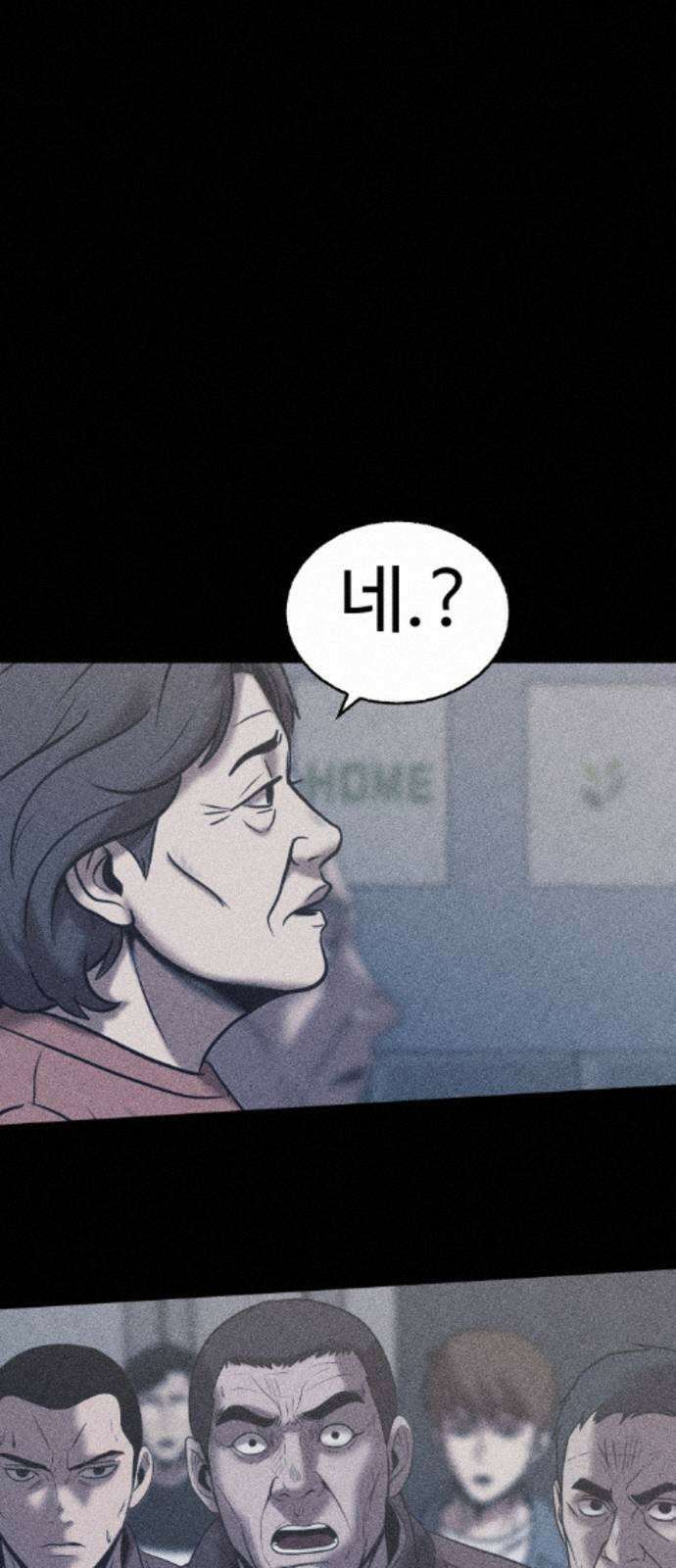 지옥도시 43． 안녕하세요 83