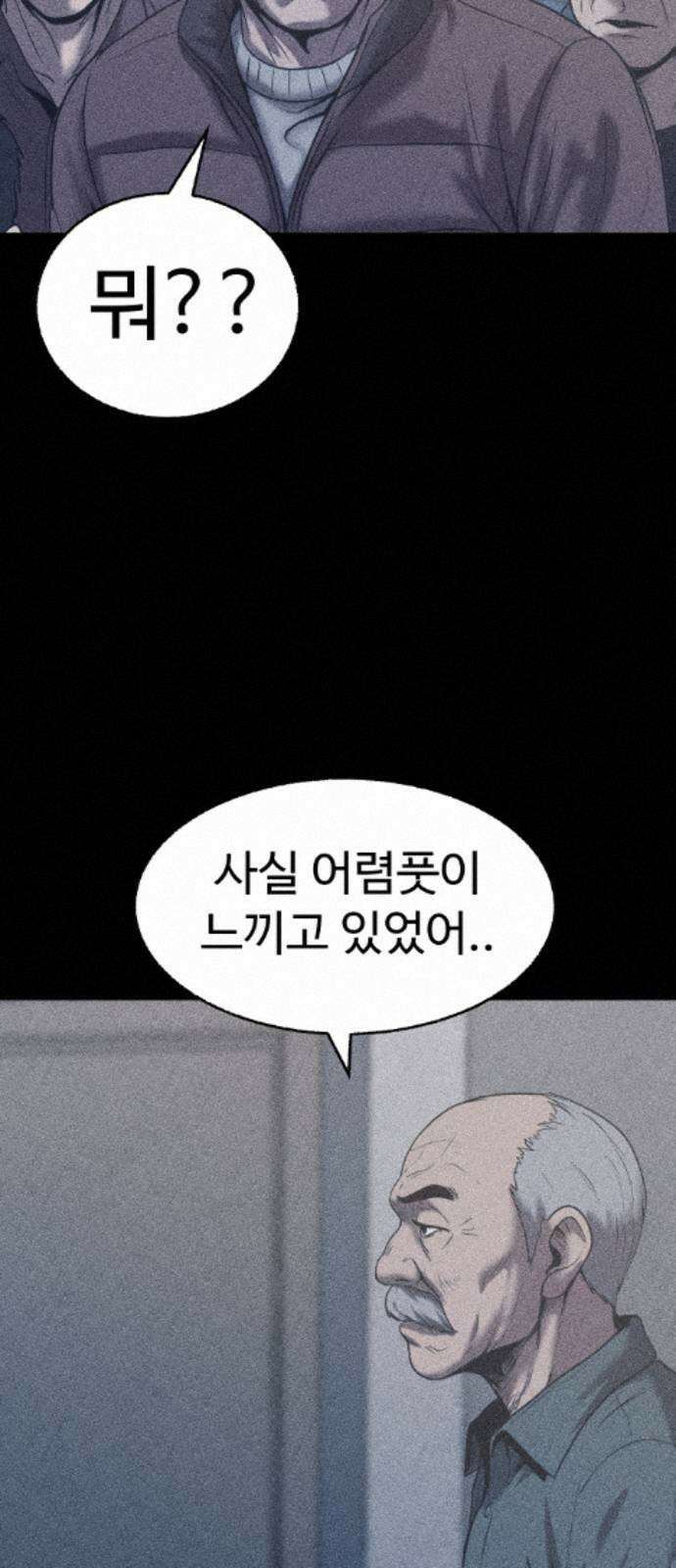 지옥도시 43． 안녕하세요 84