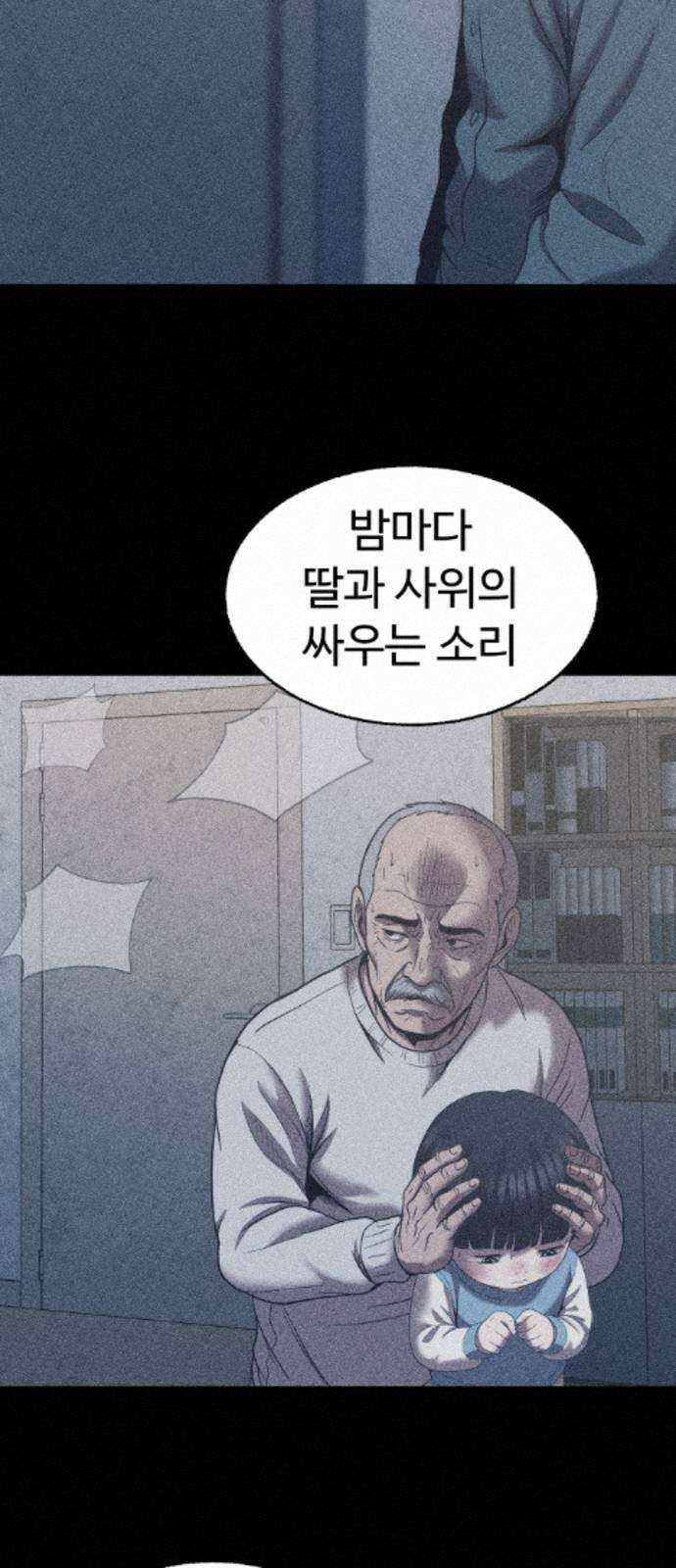 지옥도시 43． 안녕하세요 85