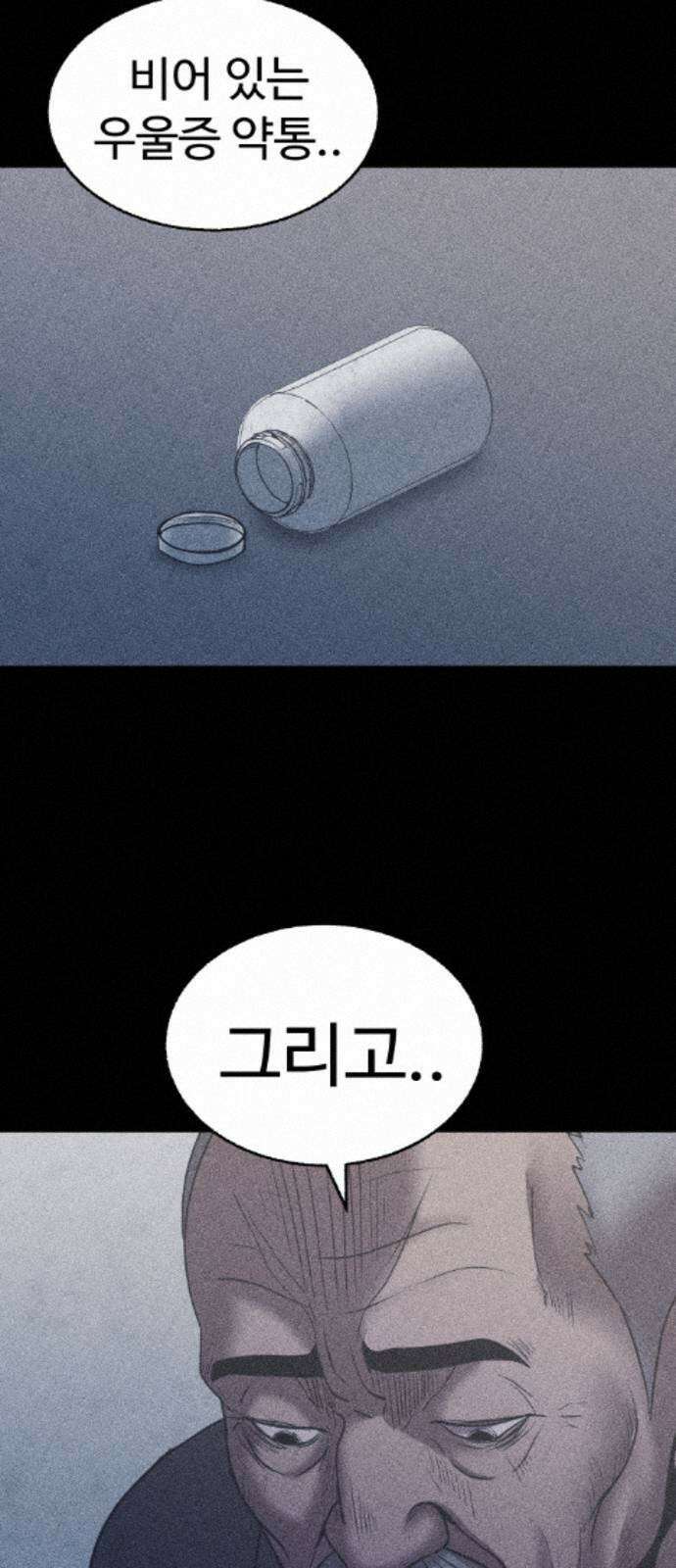 지옥도시 43． 안녕하세요 86