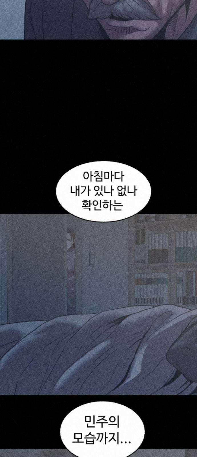지옥도시 43． 안녕하세요 87