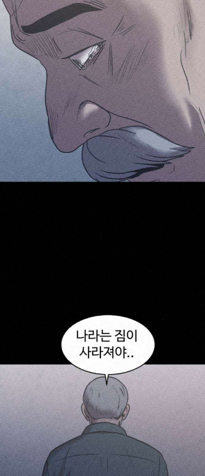지옥도시 43． 안녕하세요 89