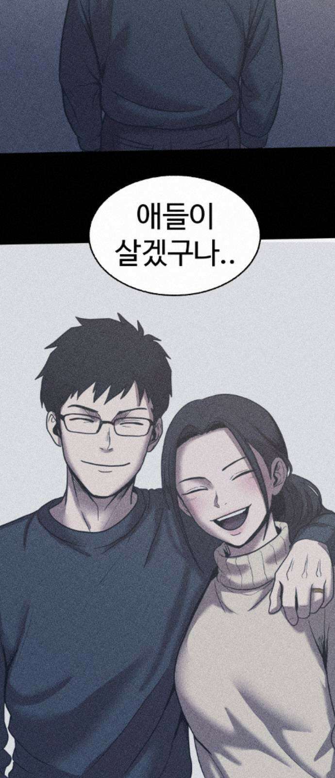 지옥도시 43． 안녕하세요 90