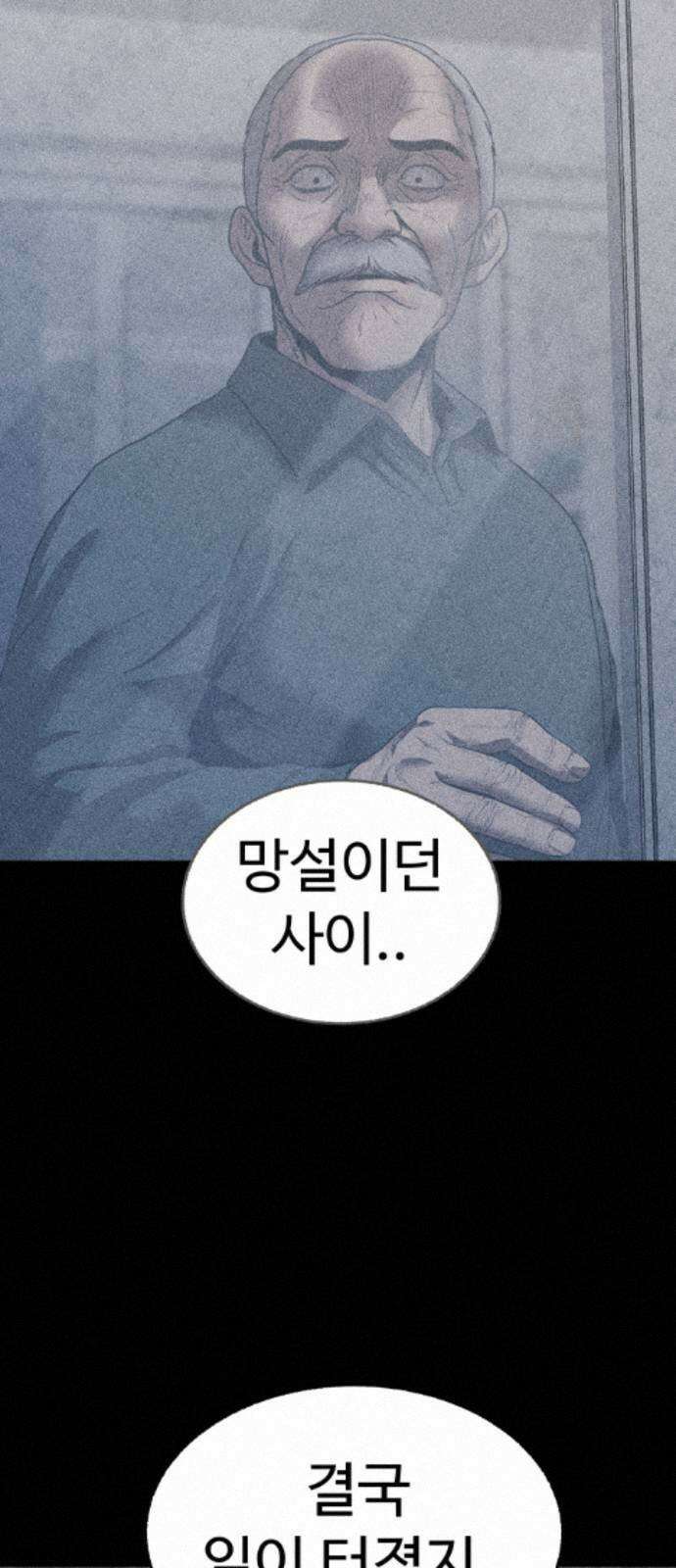 지옥도시 43． 안녕하세요 92